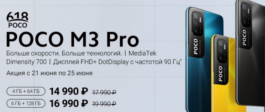Xiaomi Poco M3 Билайн