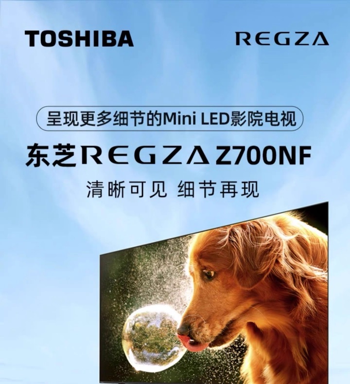 телевизоры Toshiba Regza Z700NF