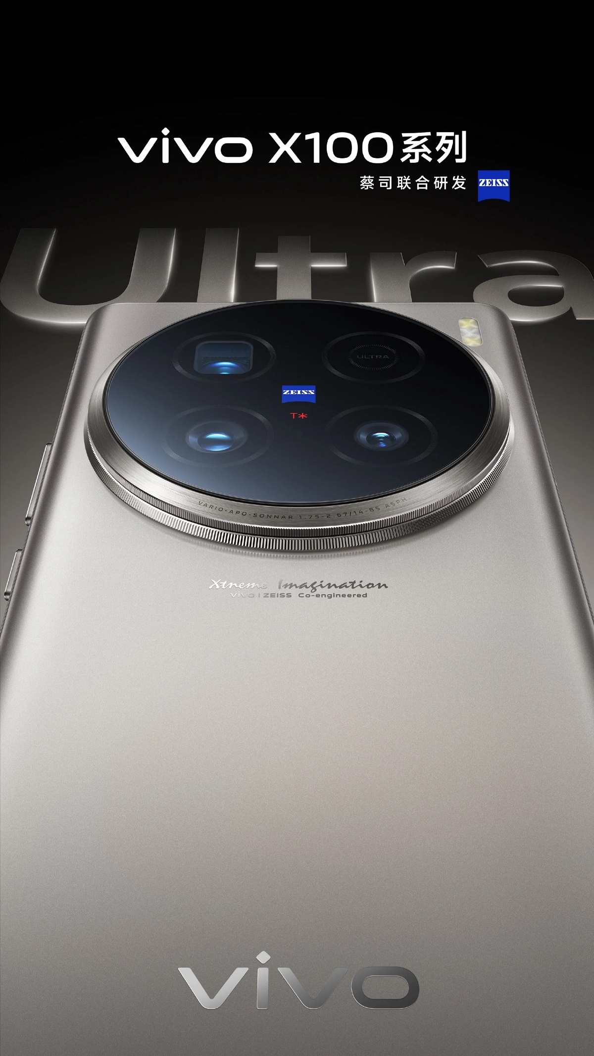 смартфон Vivo X100 Ultra