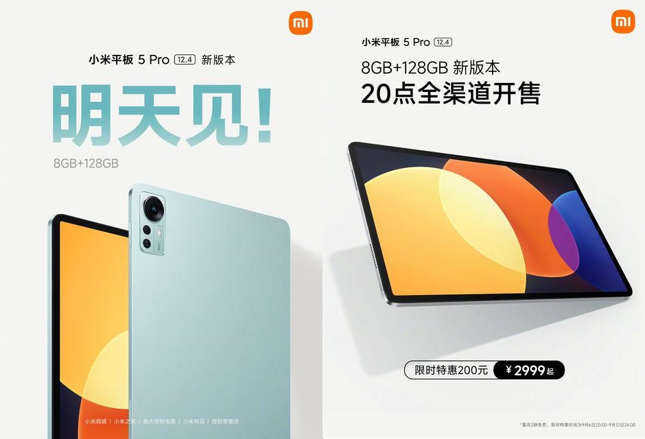Xiaomi Pad 5 Pro Дата Выхода
