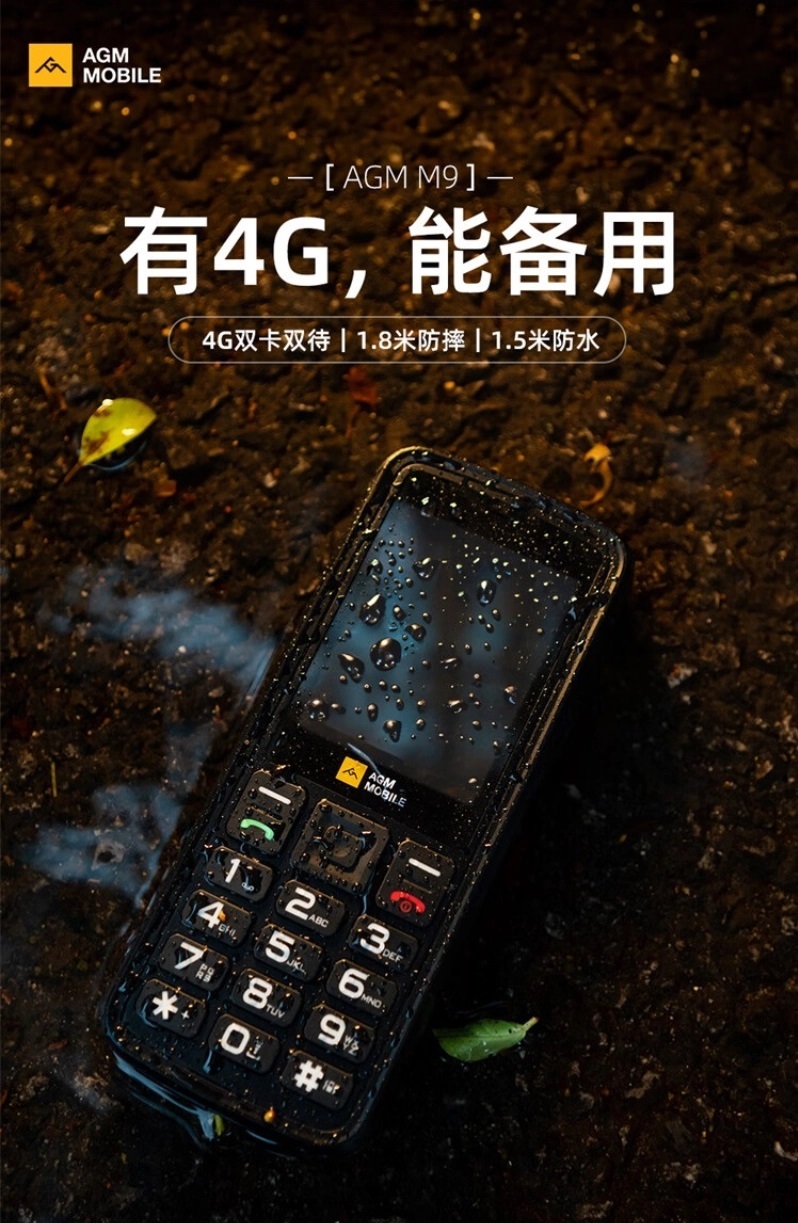 кнопочный телефон AGM M9