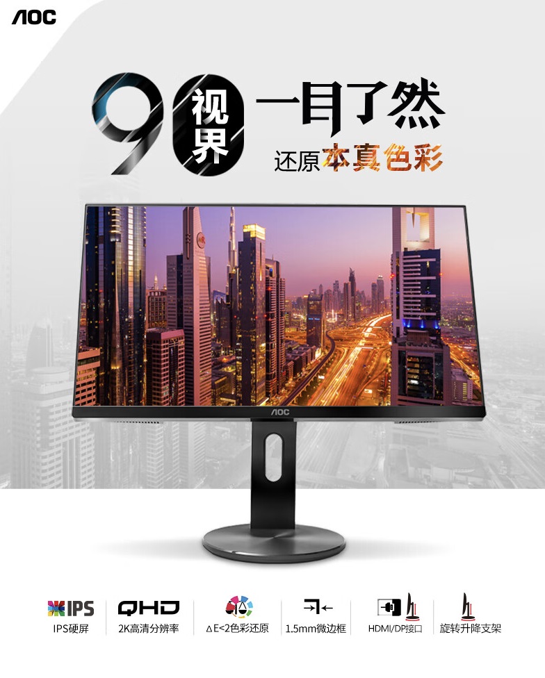 AOC Q24B35