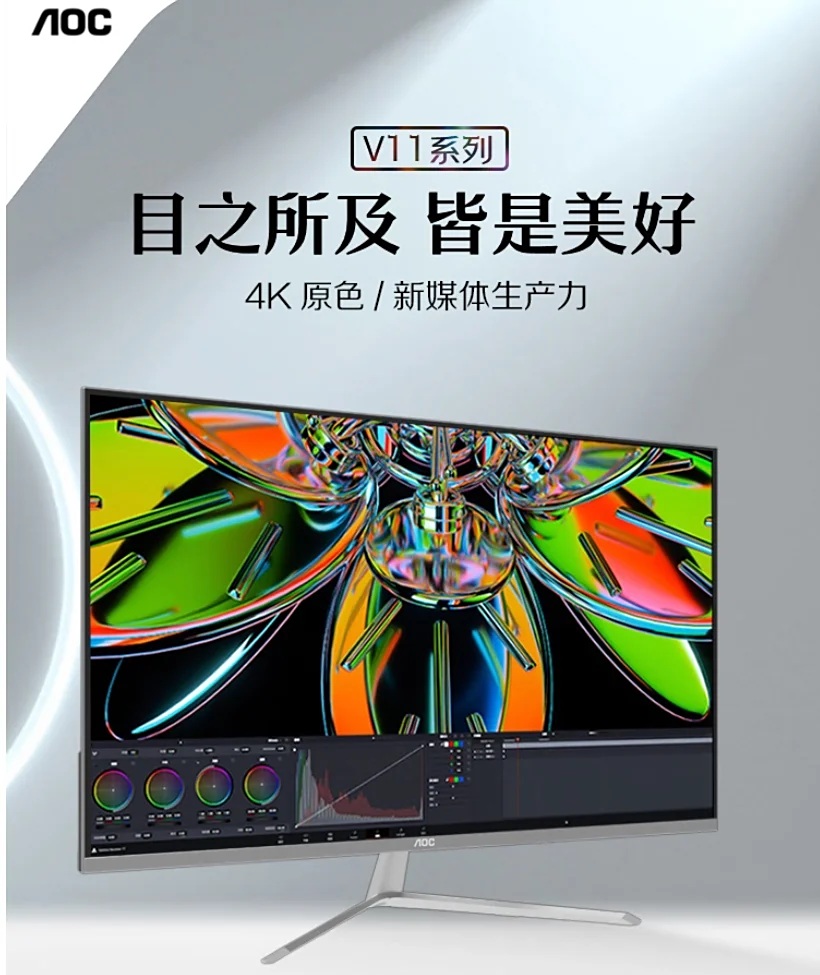 AOC U32V11N