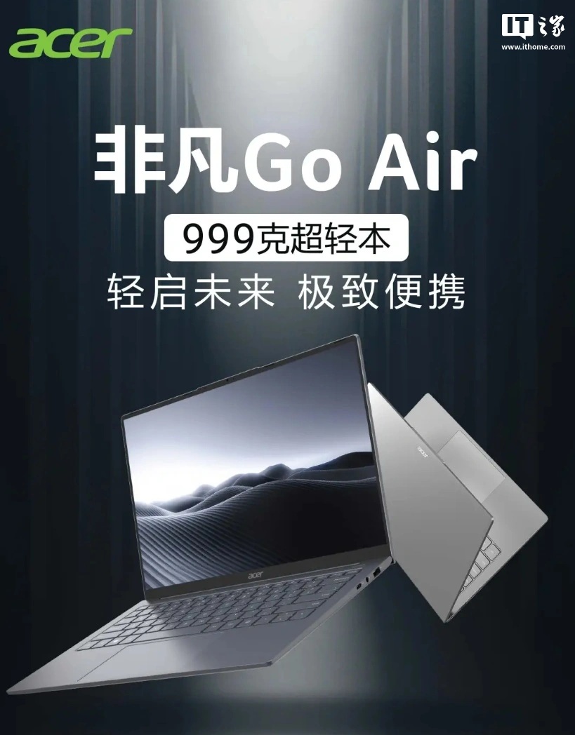 Представлен легкий ноутбук Acer Extraordinary Go Air с Core i7-13620H