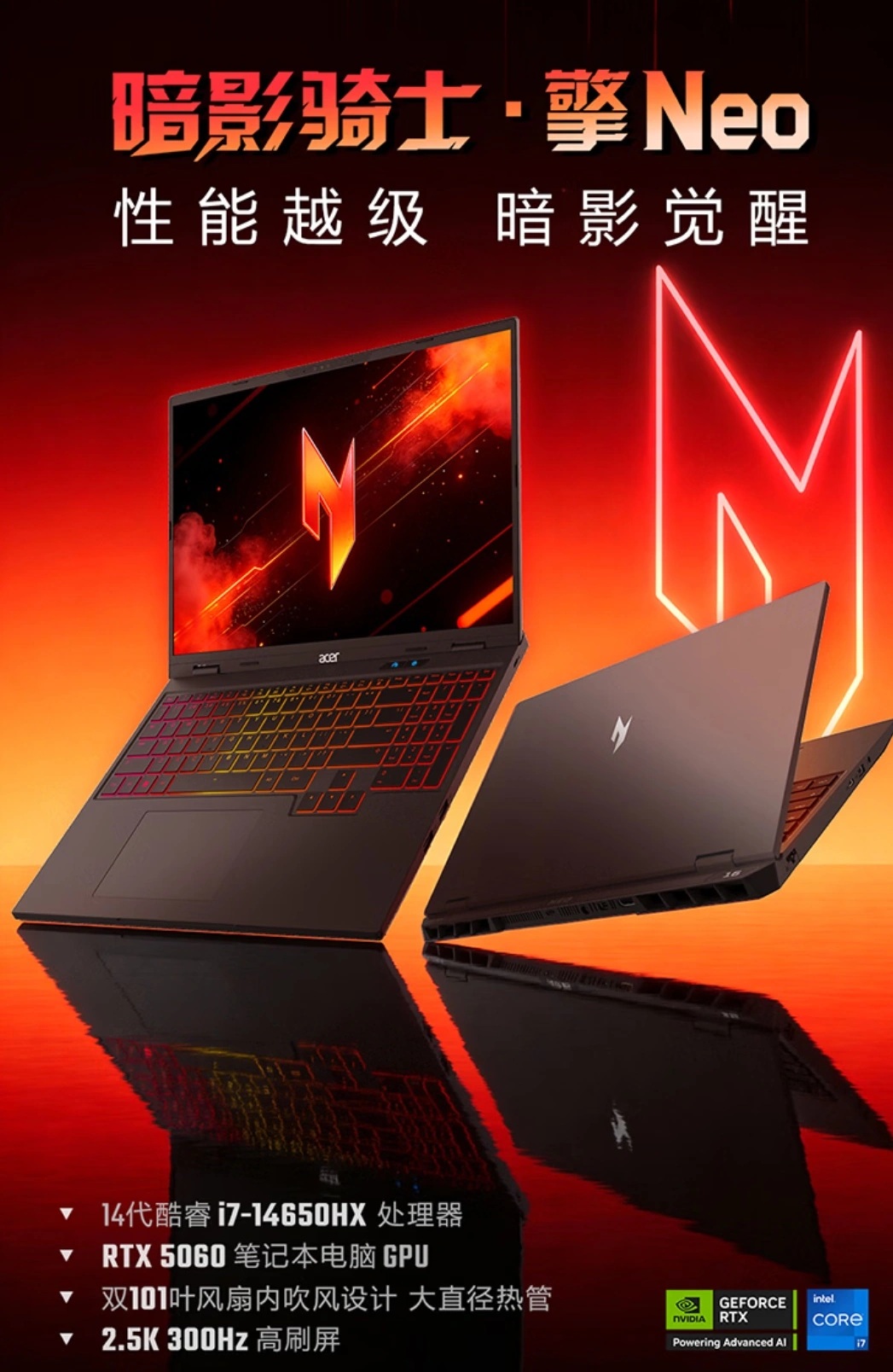 Acer Shadow Knight Neo 16