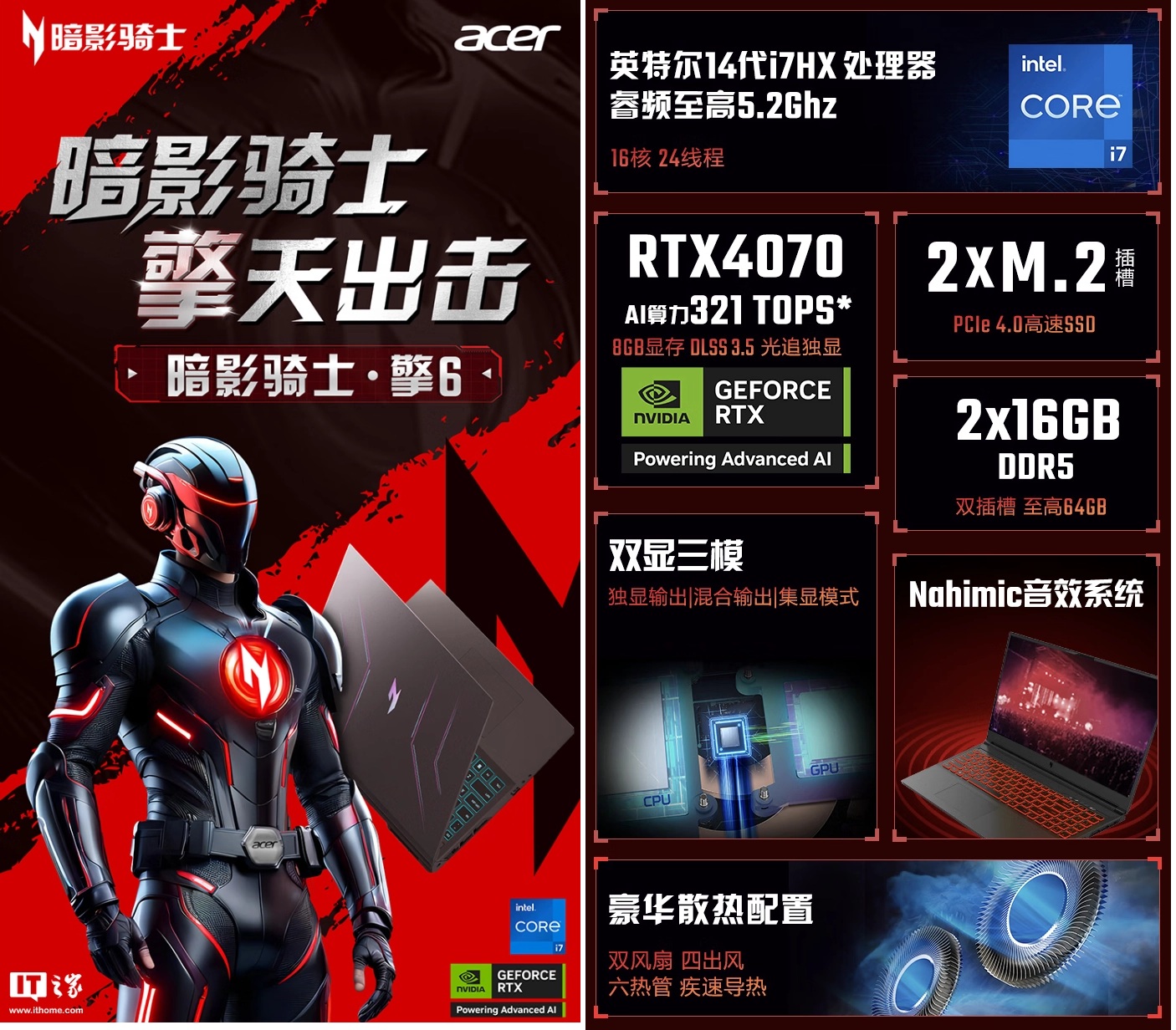 Игровой ноутбук Acer Shadow Knight Qing 6 получил версию с 32 ГБ оперативной памяти