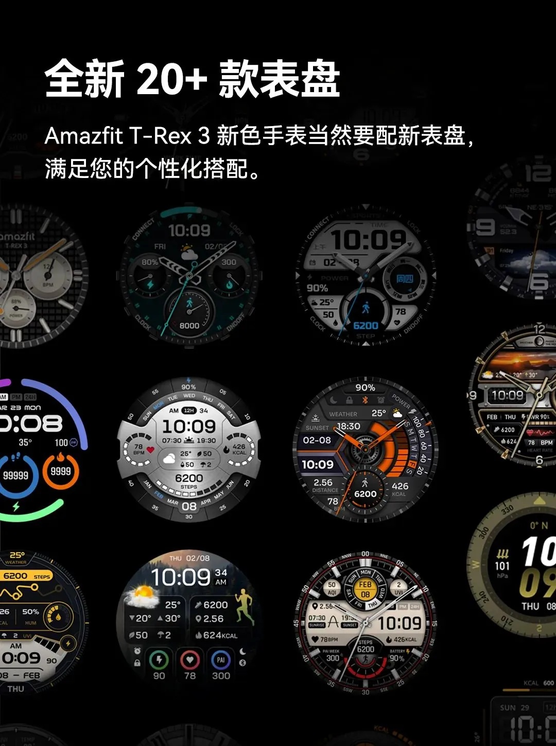 Смарт-часы Amazfit T-Rex 3 выпущены в новом цвете