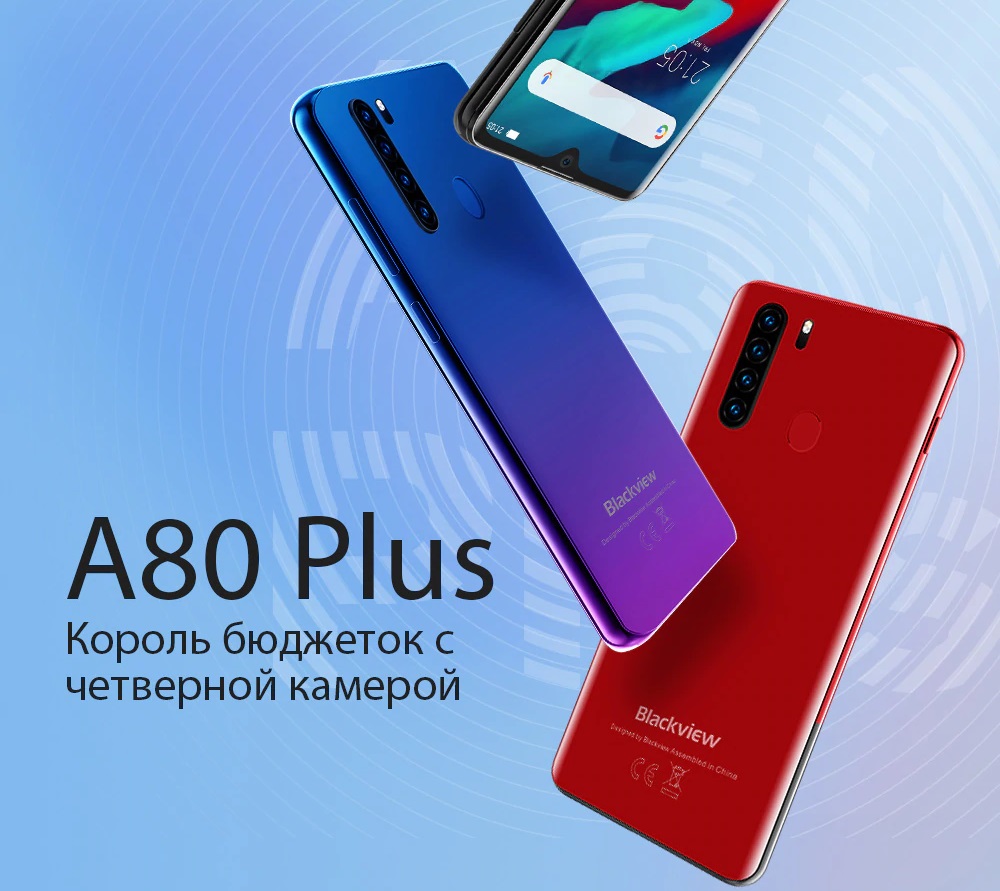 Как прошить blackview a80 pro через компьютер