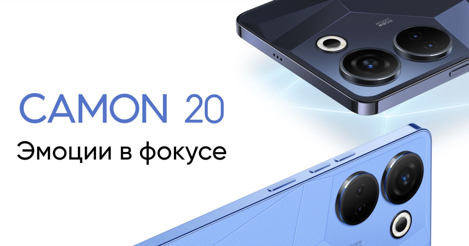 смартфон Tecno Camon 20