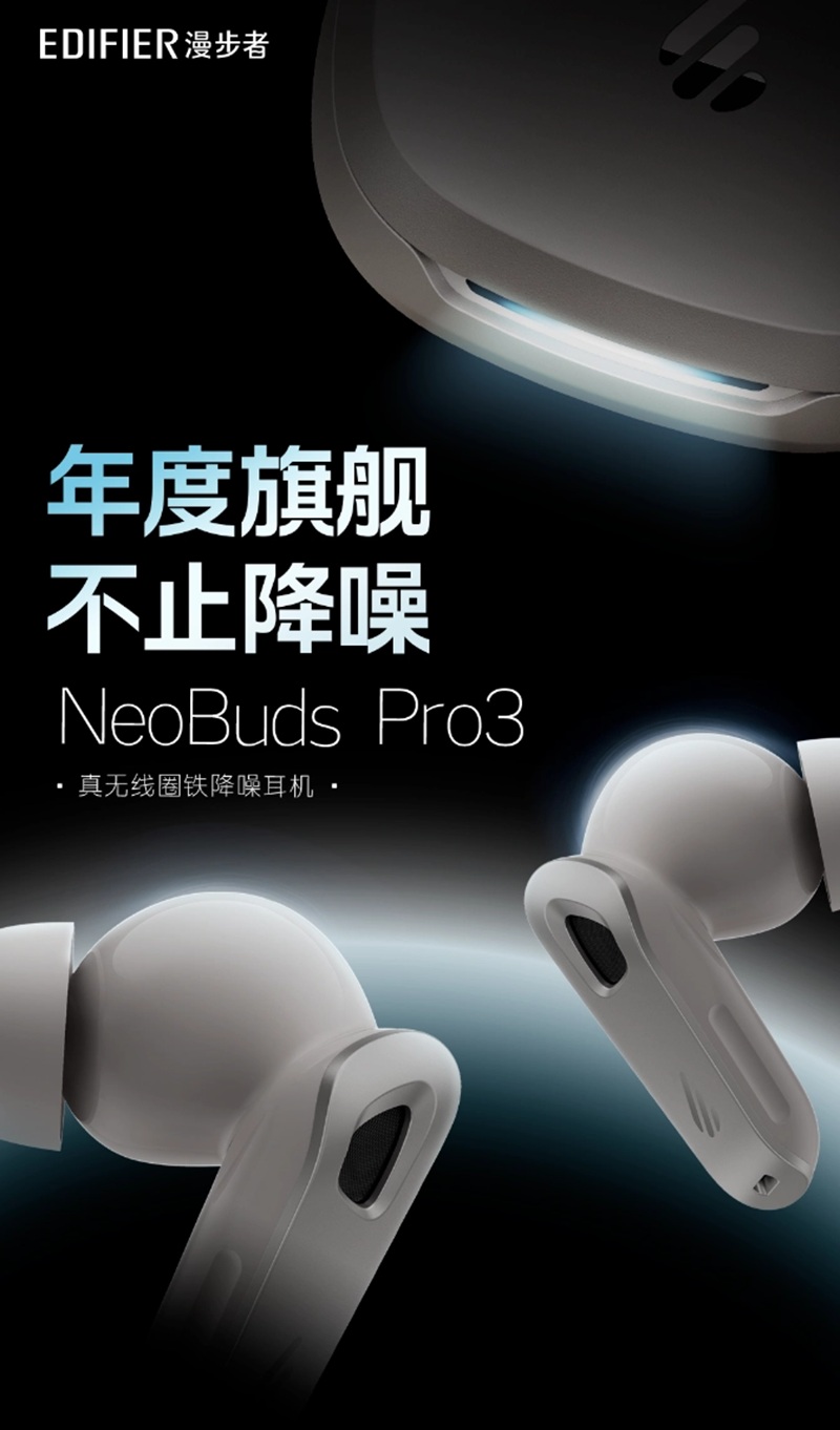 Edifier представила беспроводные наушники NeoBuds Pro 3