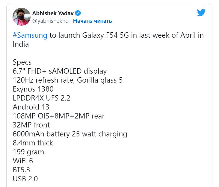 Samsung Galaxy F54 5G