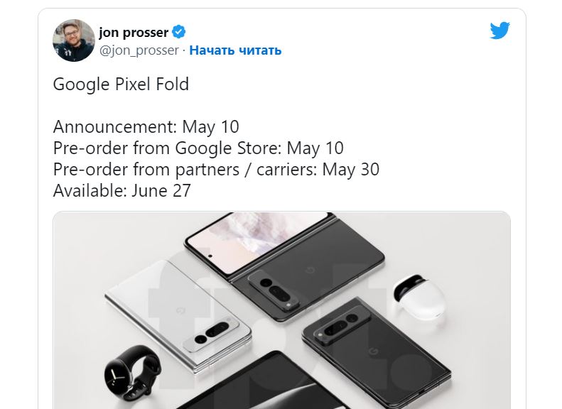 Google Pixel Fold