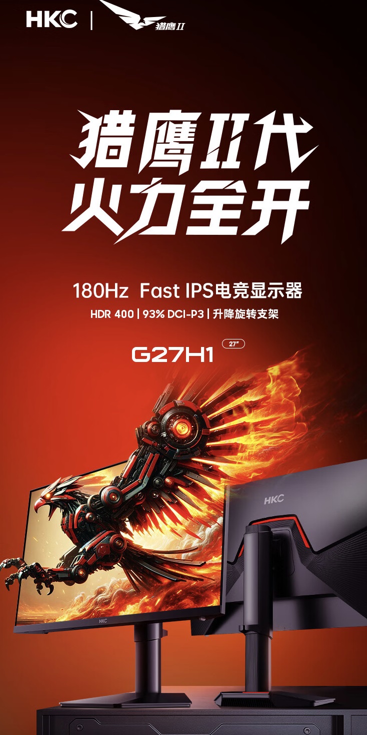 27-дюймовый игровой монитор HKC G27H1