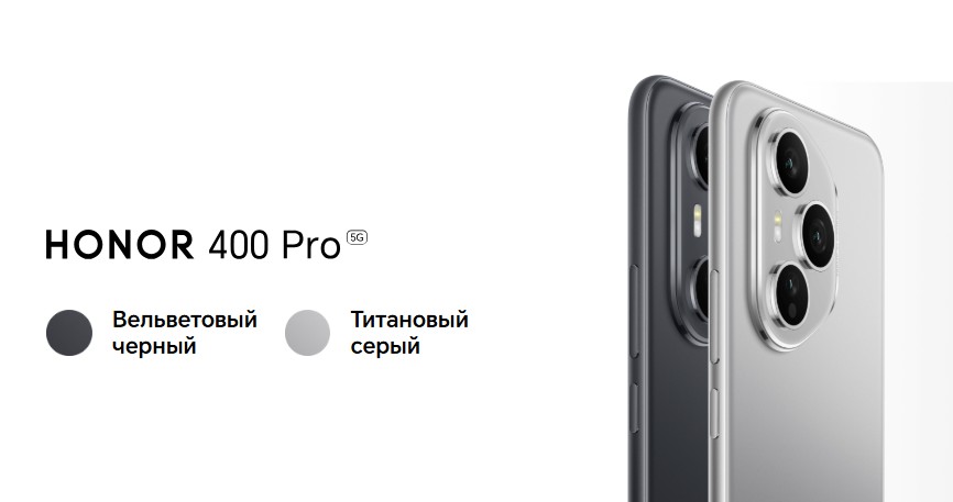 HONOR 400