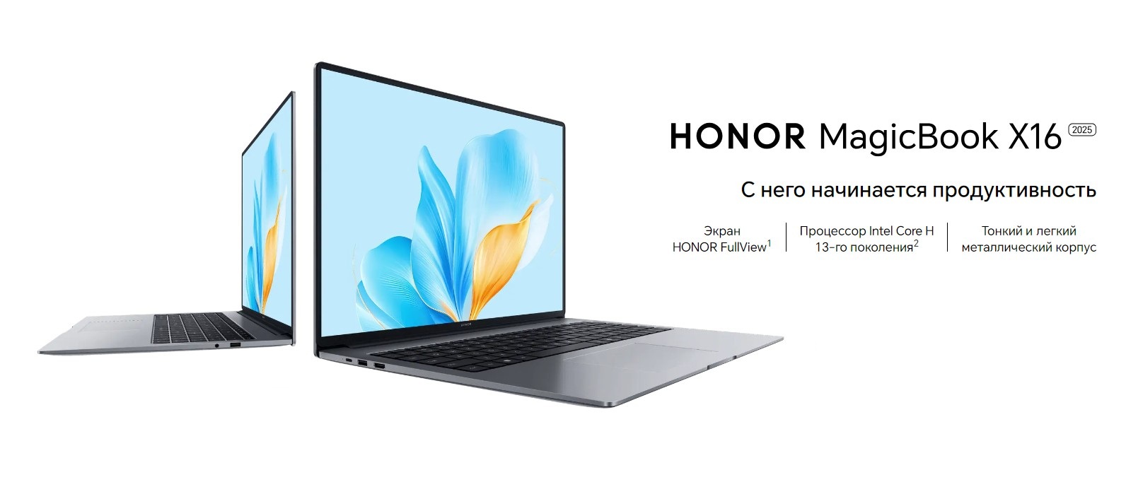HONOR MagicBook X16 2025