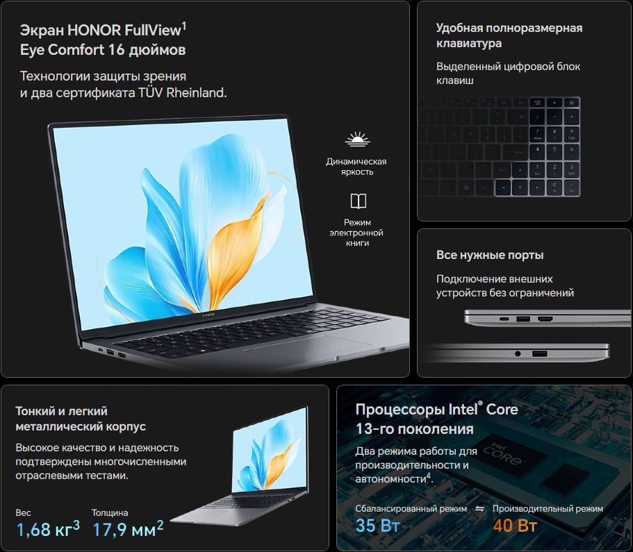 HONOR MagicBook X16 2025