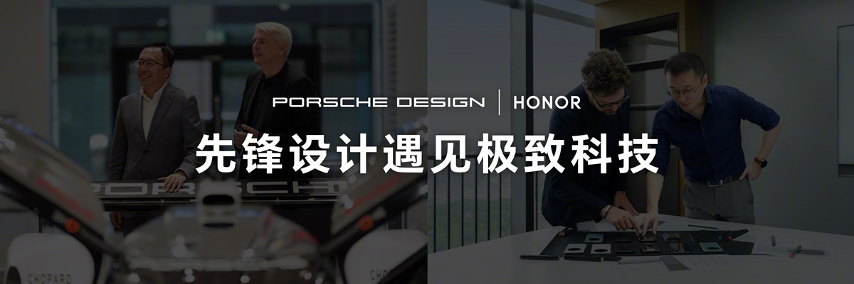 HONOR Magic7 RSR Porsche Design