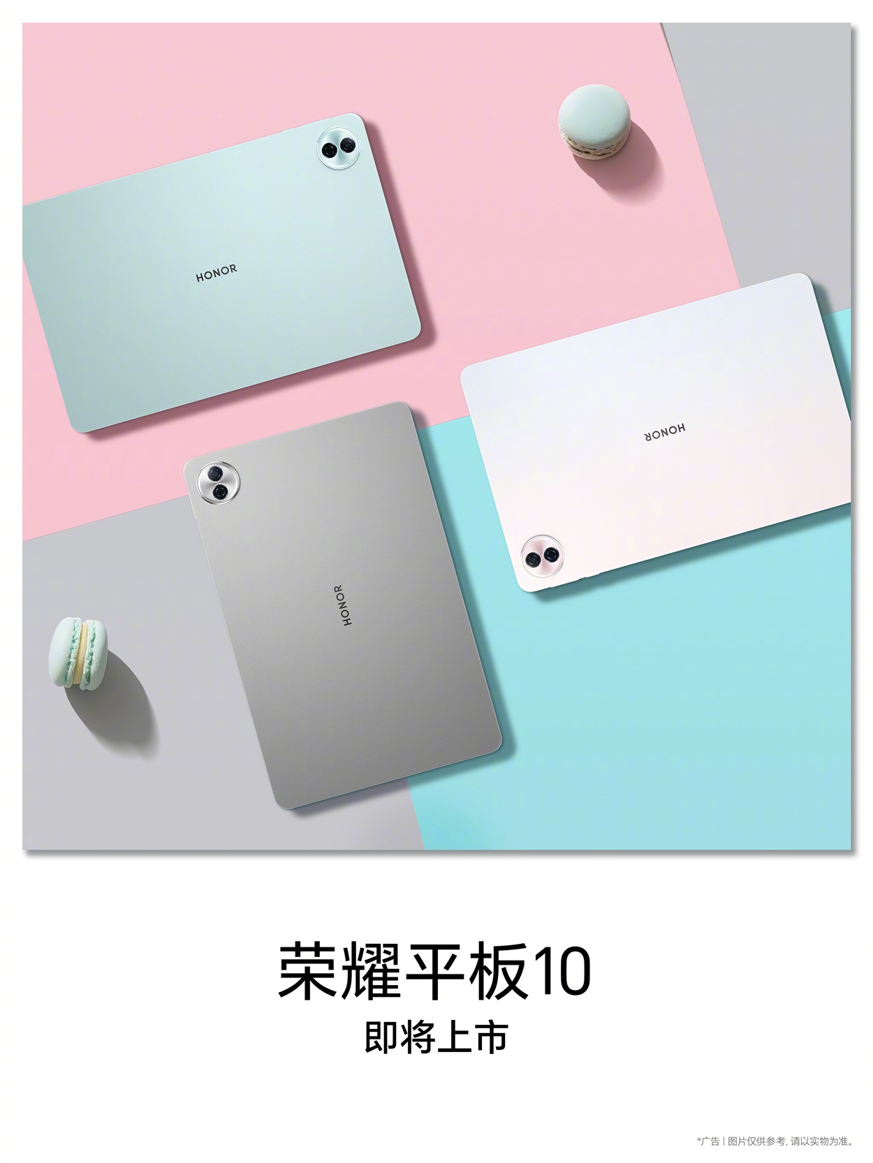 HONOR Tablet 10 в трёх цветовых вариантах Sunrise Impression, Sky Blue и Mountain Gray