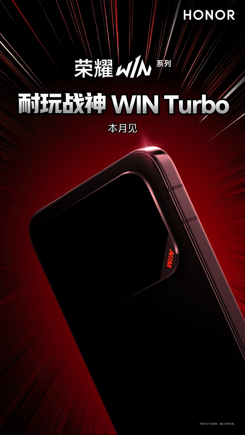 HONOR WIN Turbo