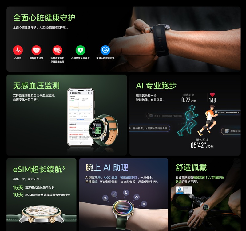 HONOR Watch 5 Pro