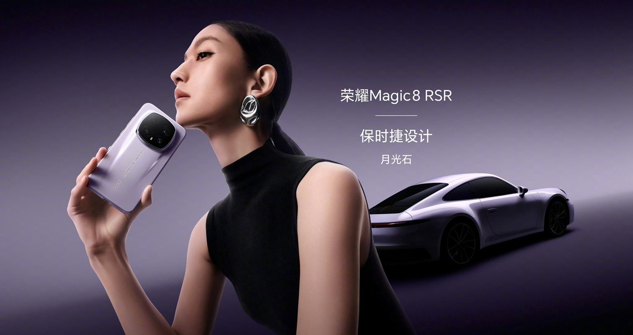 HONOR Magic 8 RSR Porsche Design
