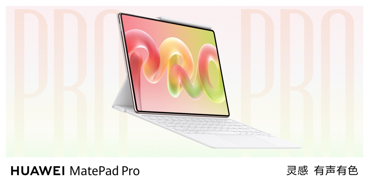 HUAWEI MatePad Pro (2026)