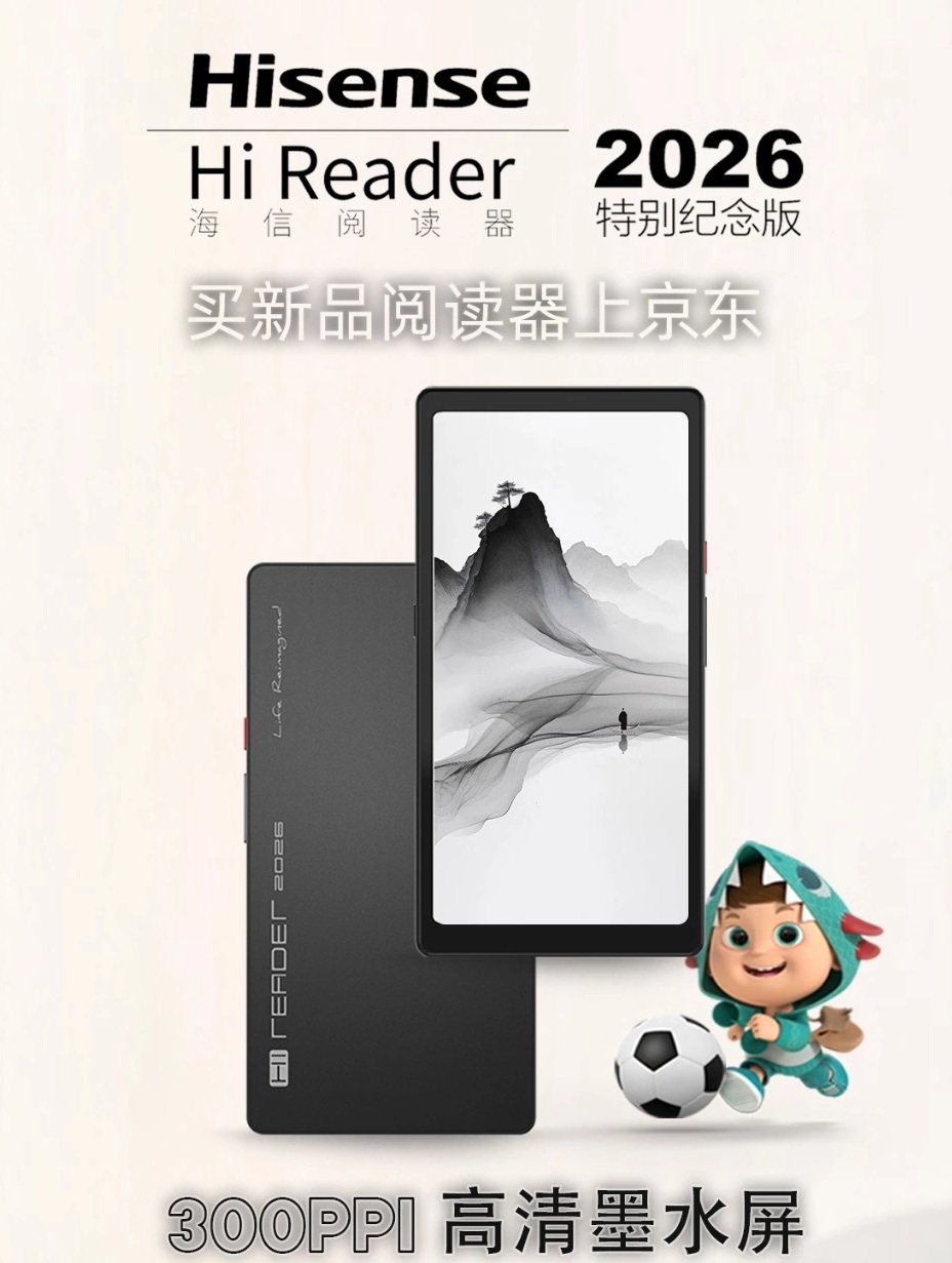 Hisense Hi Reader 2026 Special Edition