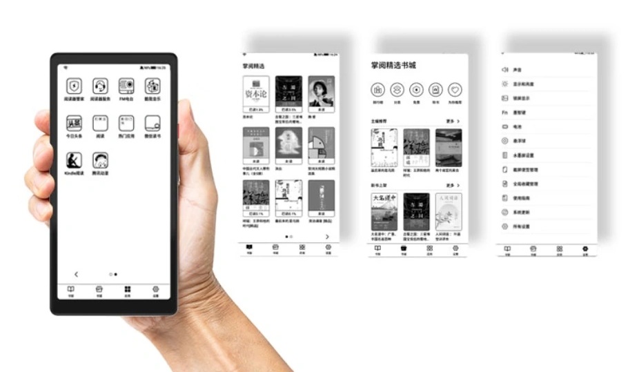 Hisense Hi Reader 2026 Special Edition