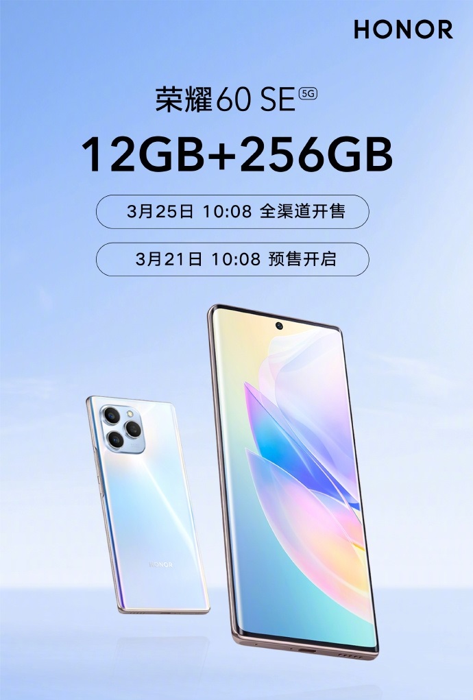 Honor 60 SE 5G