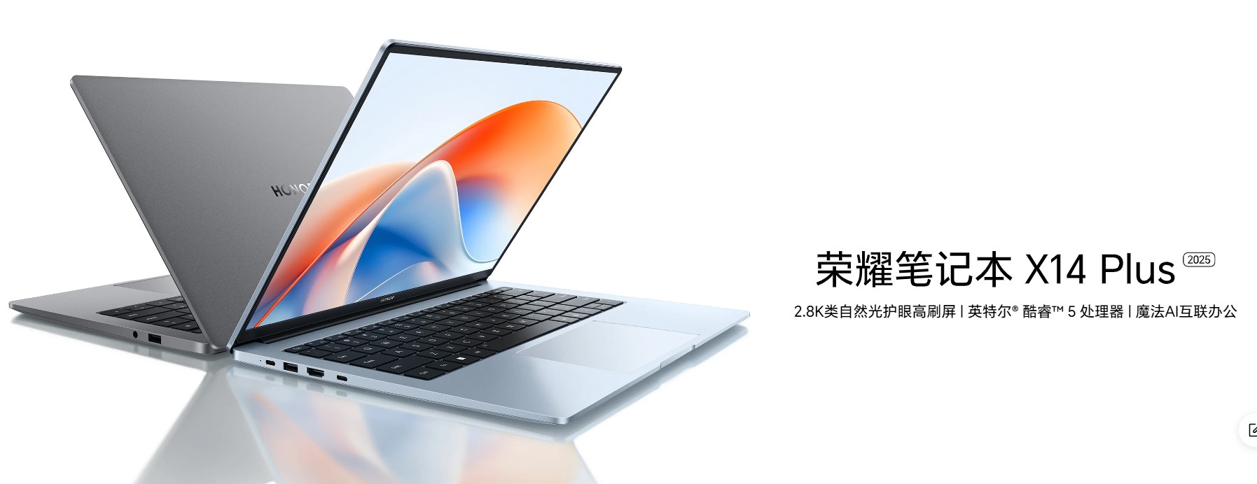 HONOR MagicBook X14 Plus 2025