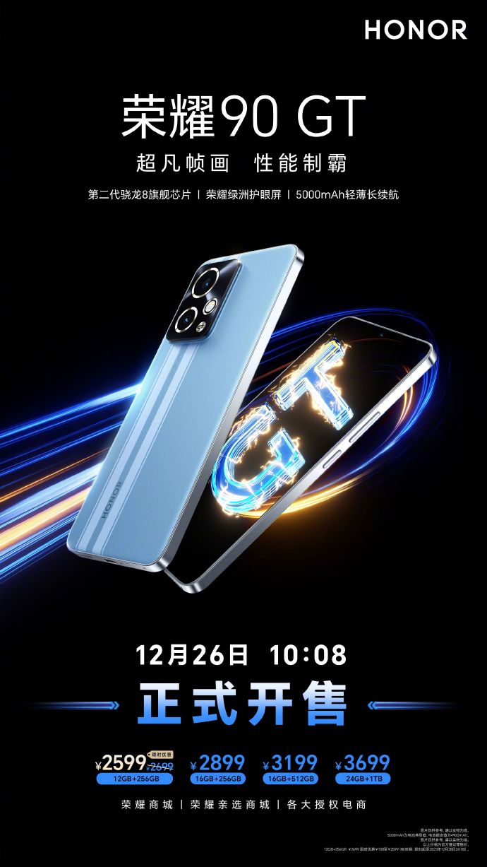 В Китае начались продажи Honor 90 GT