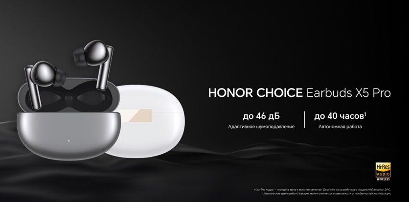 беспроводные наушники Honor Choice Earbuds X5 Pro