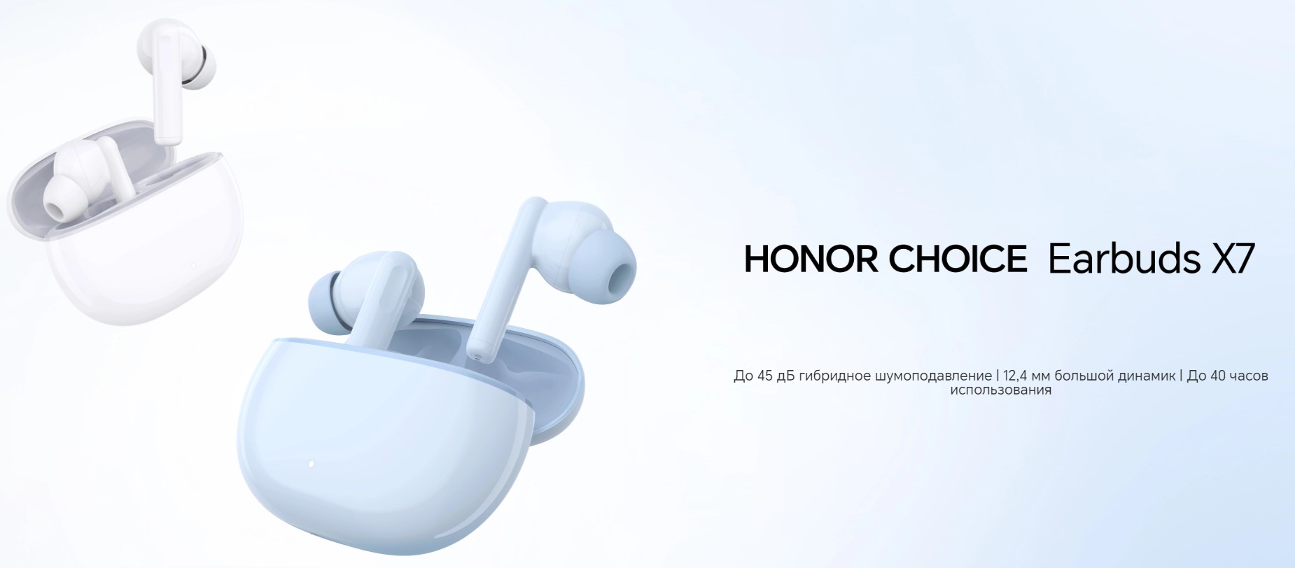 Беспроводные наушники Honor Choice Earbuds X7 поступили в продажу в России