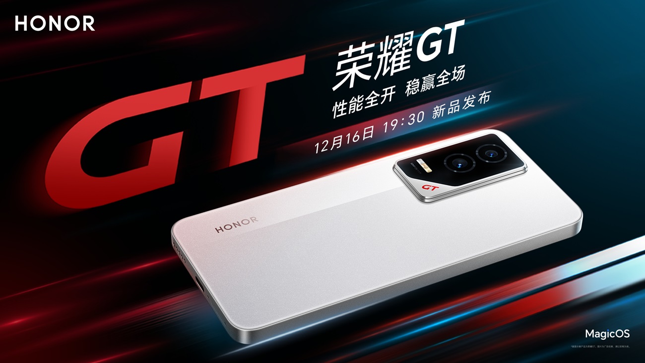 Производительный смартфон HONOR GT дебютирует в 16 декабря