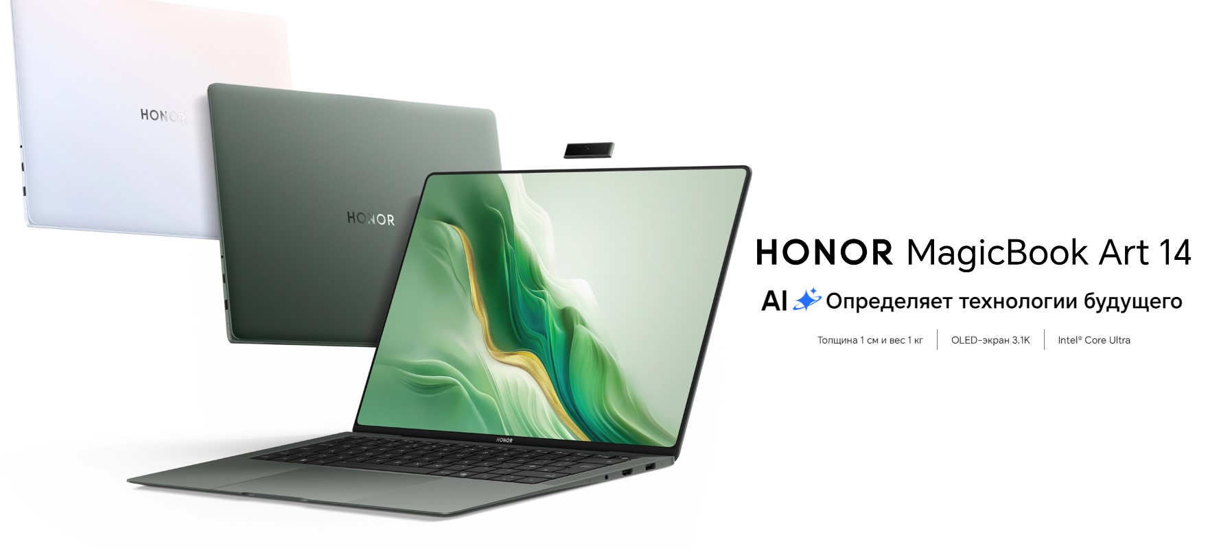 Ноутбук Honor MagicBook 14 Art