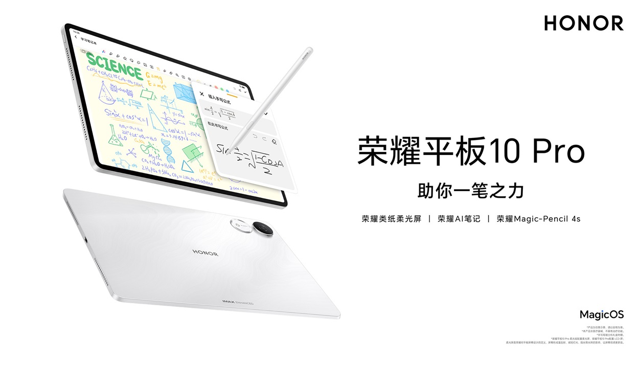 HONOR Tablet 10 Pro