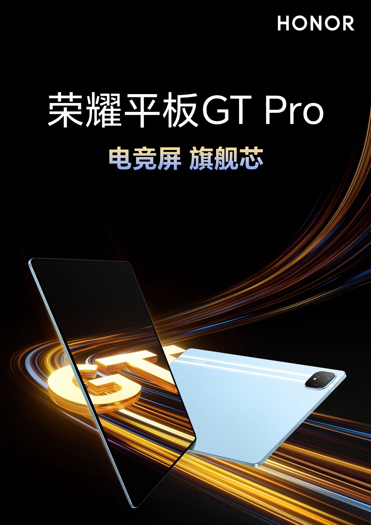 Honor_Tablet_GT_Pro_891144p.jpg