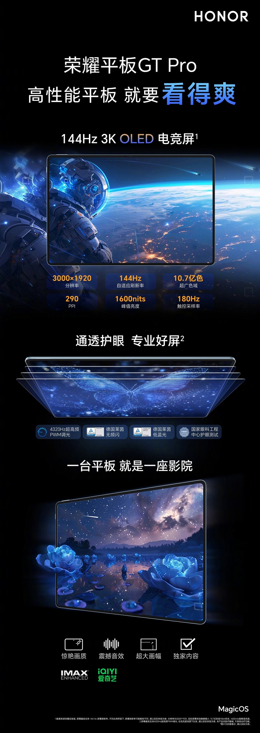 Honor Tablet GT Pro