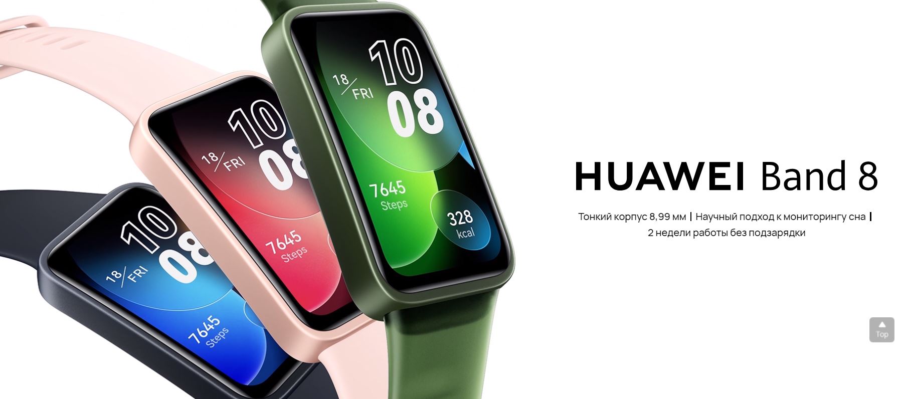 фитнес-браслет Huawei Band 8