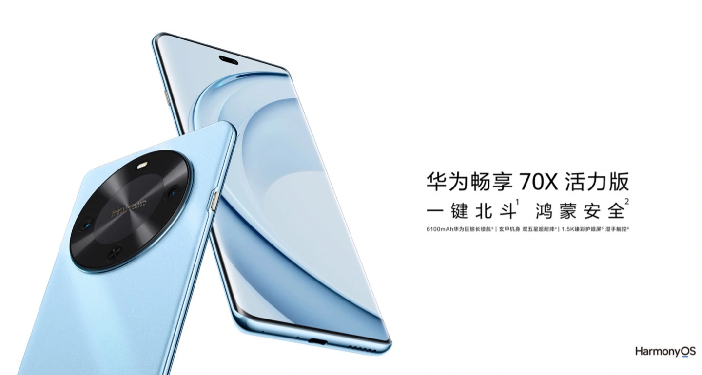 Huawei Enjoy 70X Vitality Edition