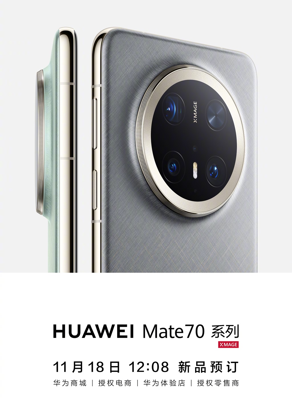 Подтверждена дата презентации серии Huawei Mate70