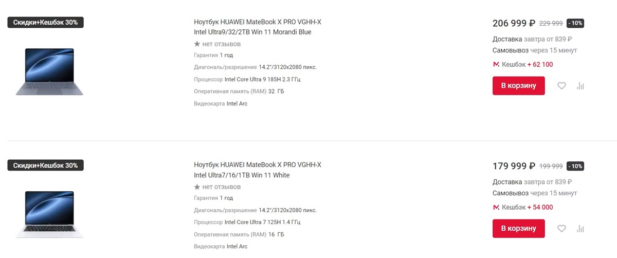 В России стартовали продажи Huawei MateBook X Pro 2024 с Intel Core Ultra