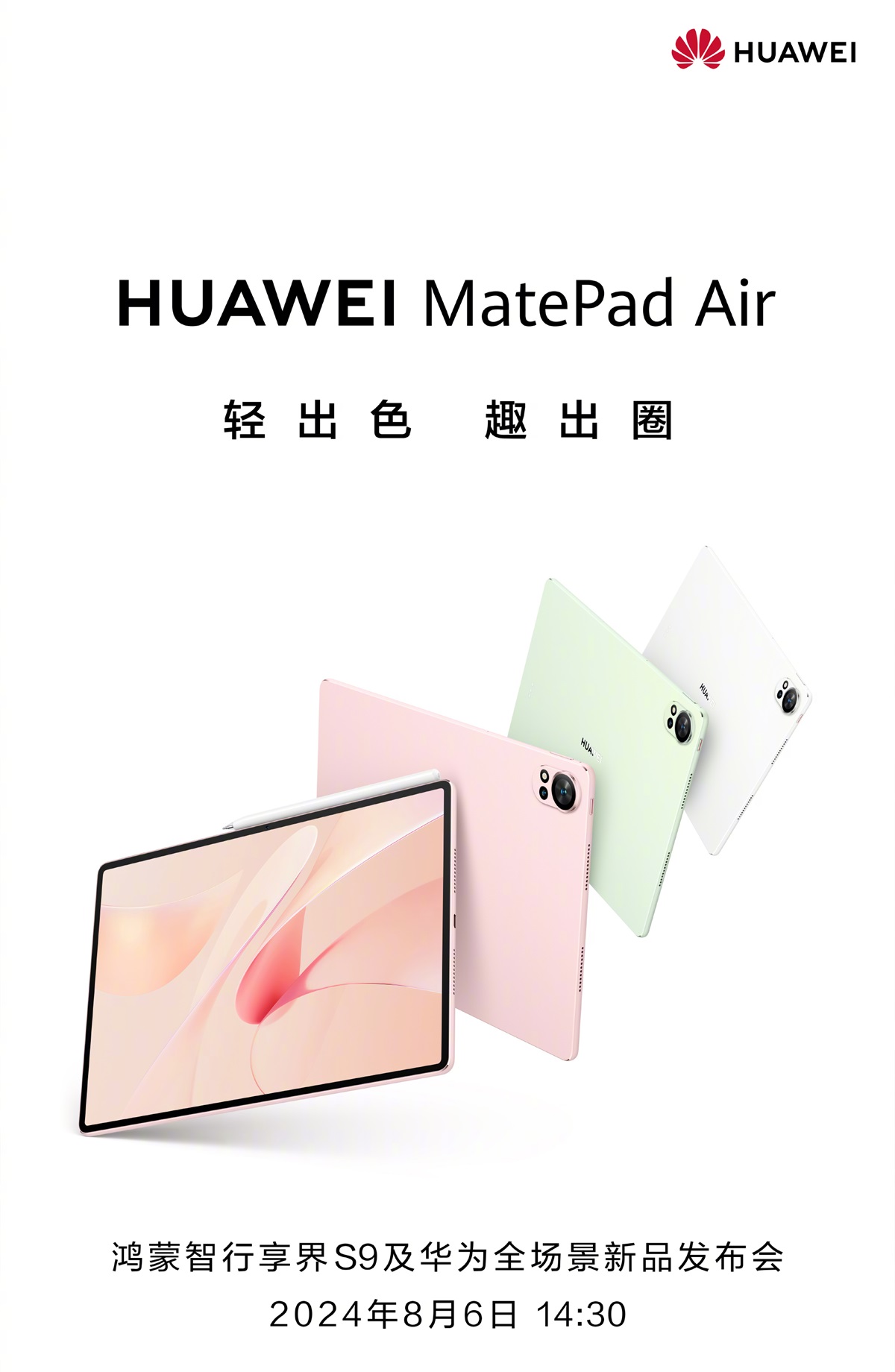 новый Huawei MatePad Air