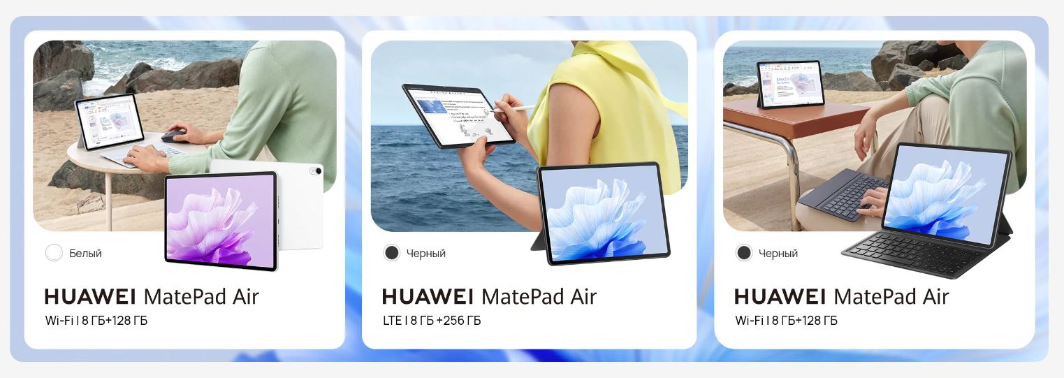 планшет Huawei MatePad Air