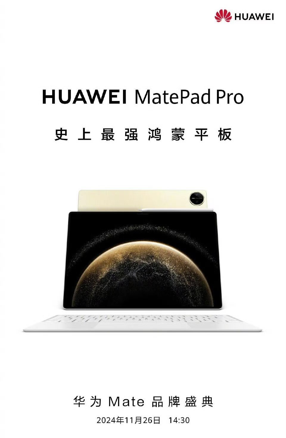 Мощный флагманский планшет Huawei MatePad Pro 13.2 дебютирует 26 ноября