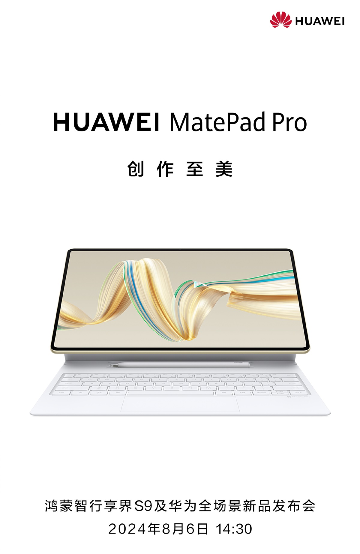 новый Huawei MatePad Pro