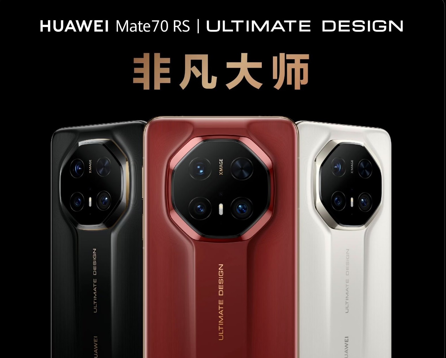 Huawei_Mate_70_RS_Ultimate-Design_1411444.jpg