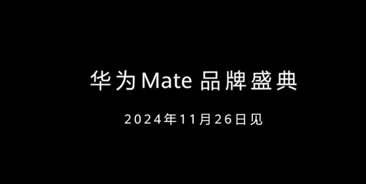 Huawei выпустит в ноябре новый Mate X6