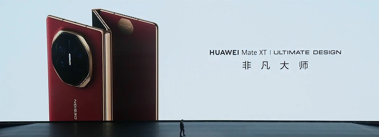 Huawei представила Mate XT ULTIMATE DESIGN