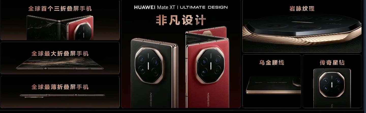 Huawei Mate XT ULTIMATE DESIGN